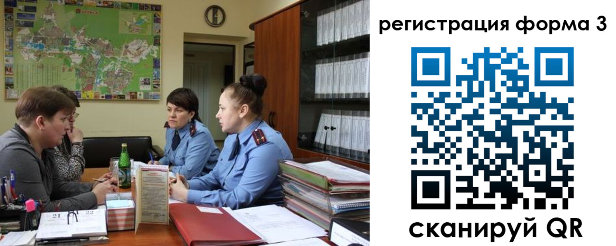 временная регистрация для всех в Белёве