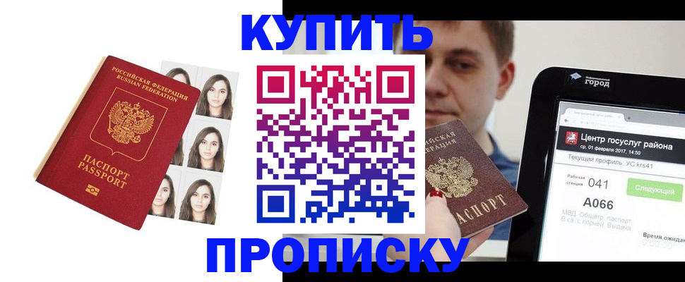 прописка иностранных граждан в Белёве